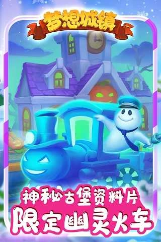 梦想城镇安卓版