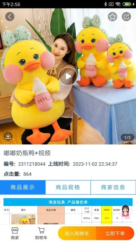 毛绒之家安卓版