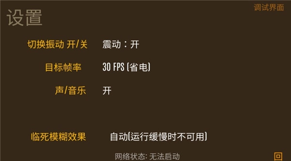 野外求生之旅中文版截图1