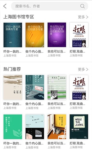 上海微校手机版图1