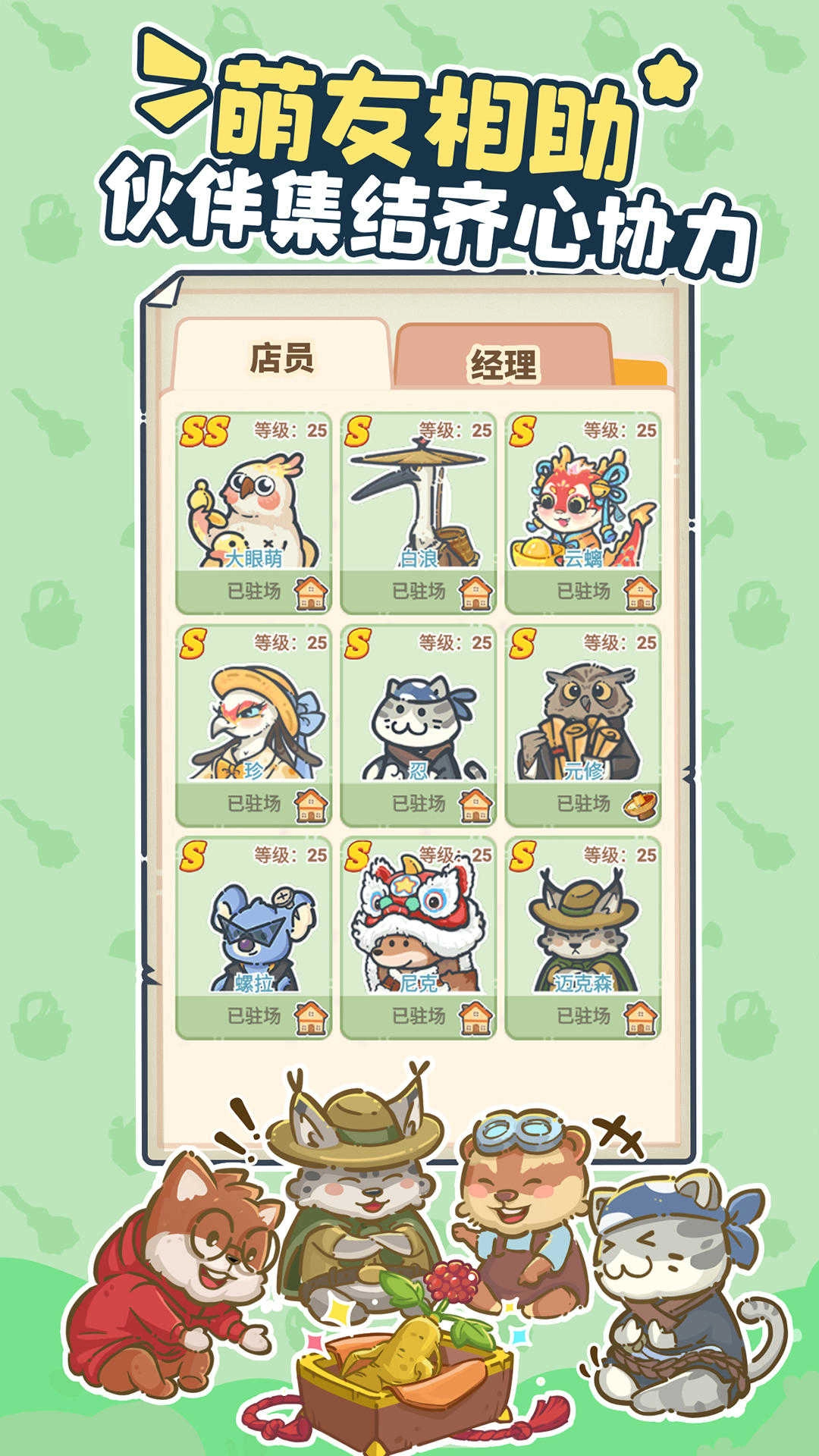 乐缤纷庄园游戏 .0.0(1)