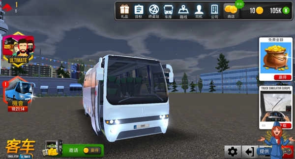 公交车模拟器bus simulator 