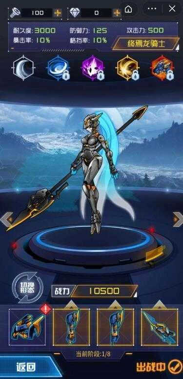 机甲斗兽场2免广告 .0(4)