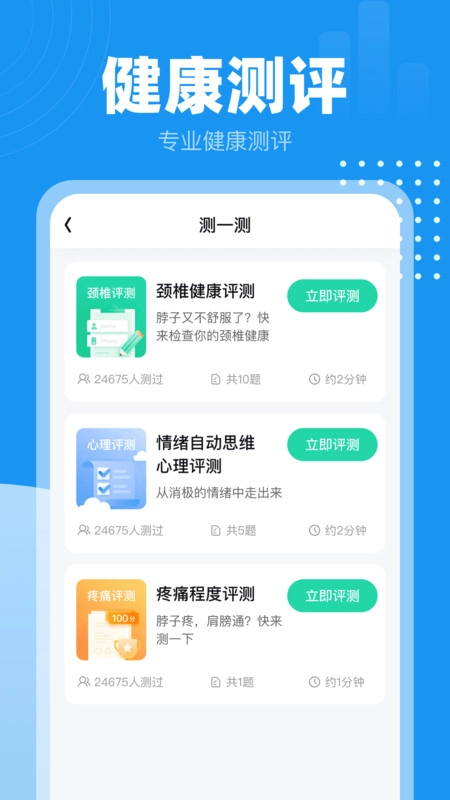 小时计步图1