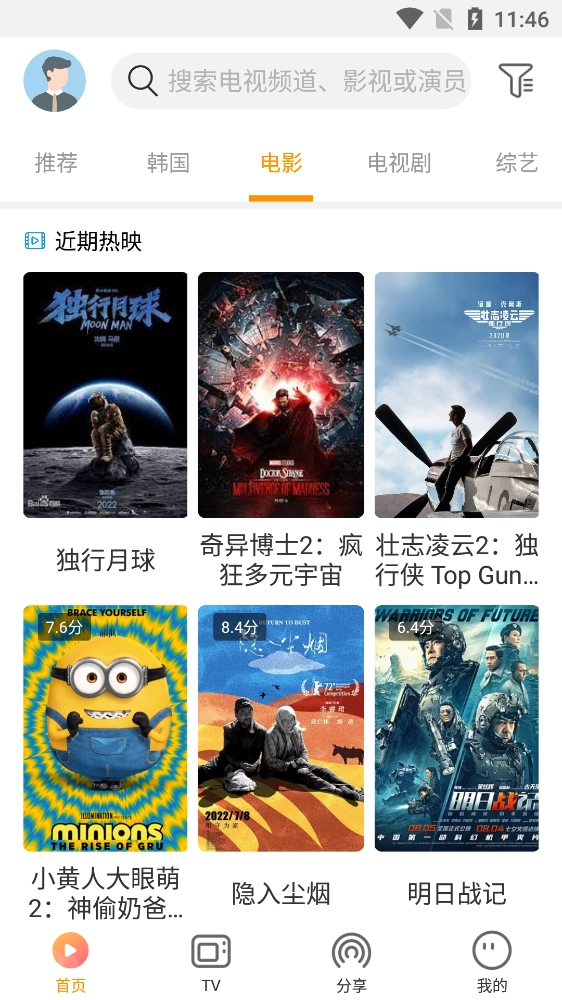 一起看TV截图2