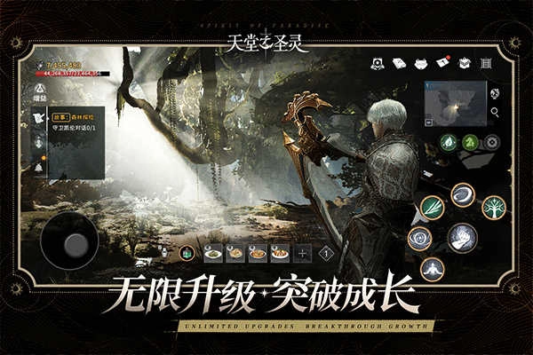 天堂之圣灵 图1