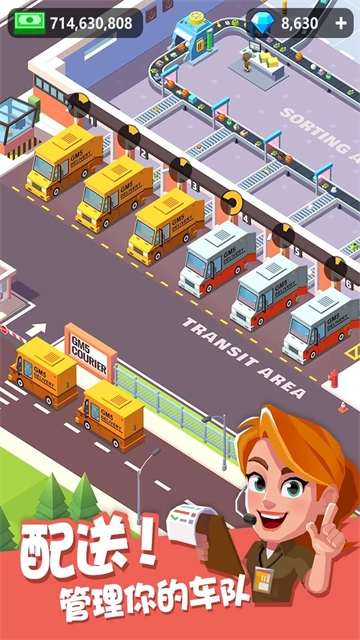 我快递送得超快 2