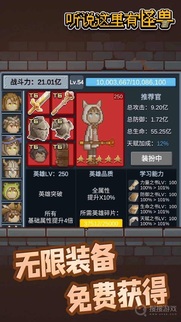 听说这里有怪兽最新版图1