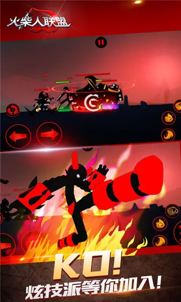 火柴人联盟版图1