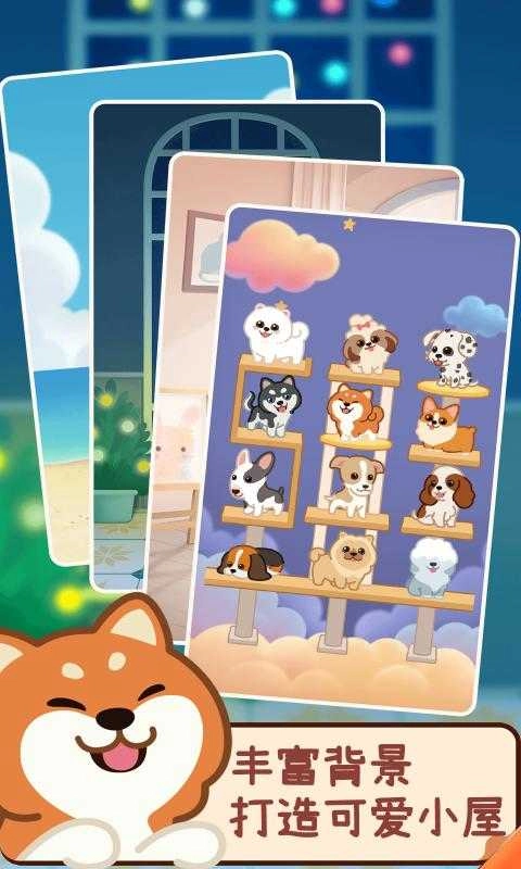 萌宠爱合成游戏 图2