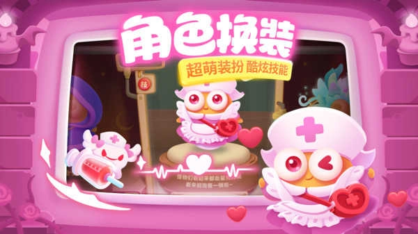 保卫萝卜3最新版图5