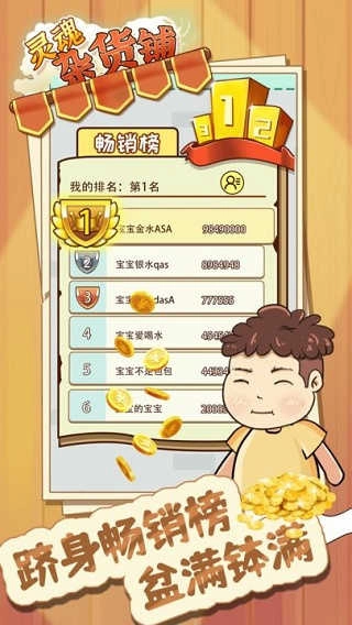 灵魂杂货铺 图3