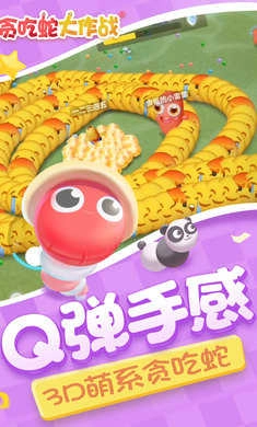 贪吃蛇大作战不用实名认证 