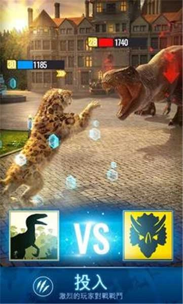 侏罗纪世界适者生存安卓版(1)