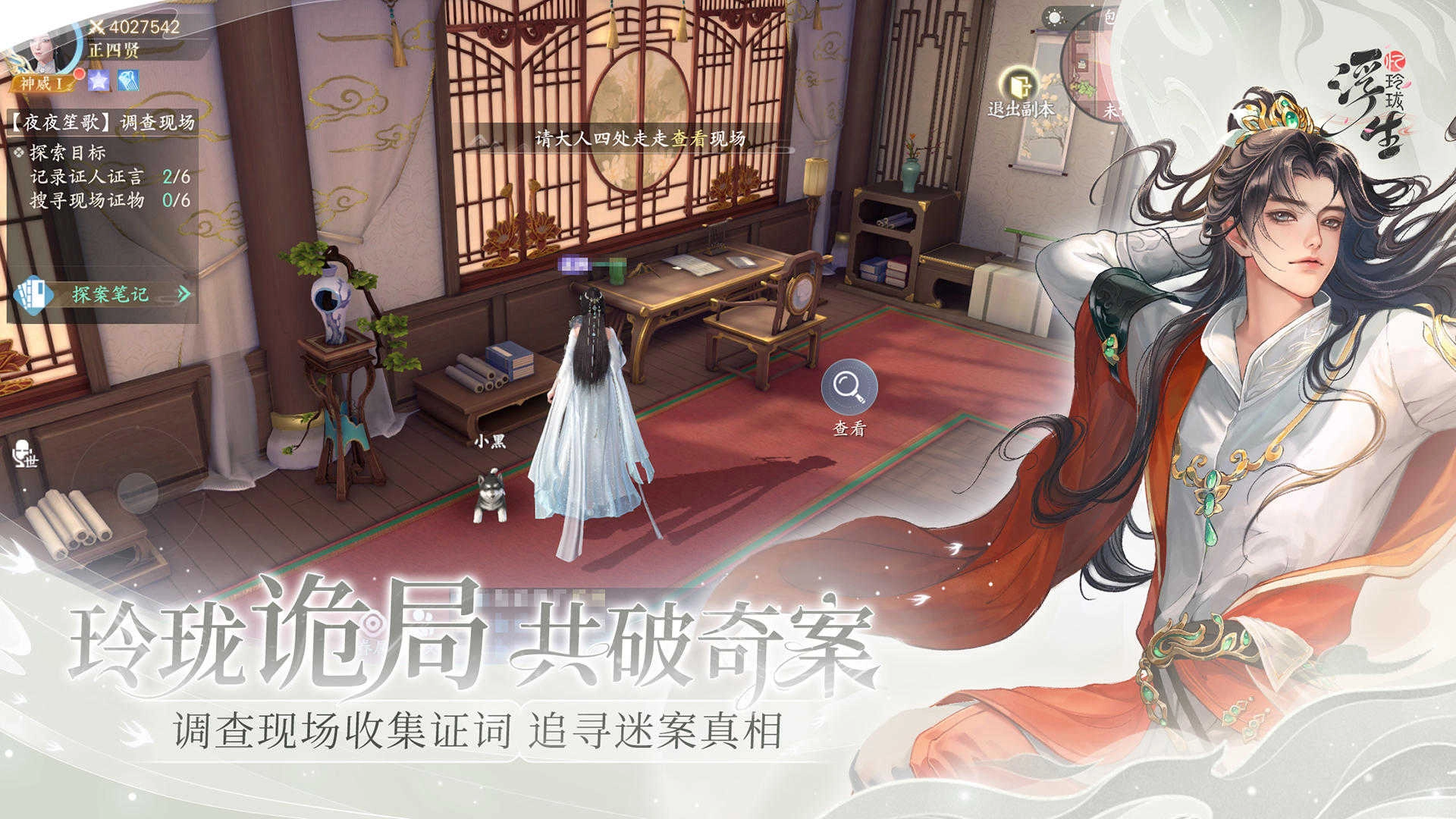 浮生忆玲珑 图4