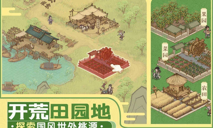 这城有良田微信版图1