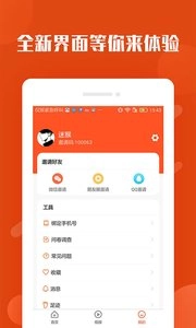 兔转转图4