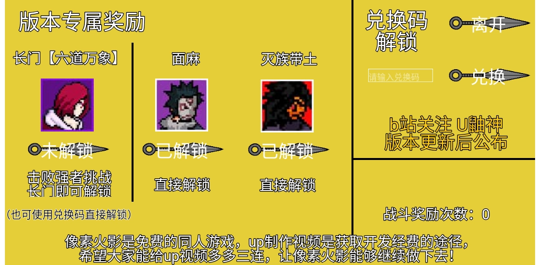 像素火影180废弃版截图2