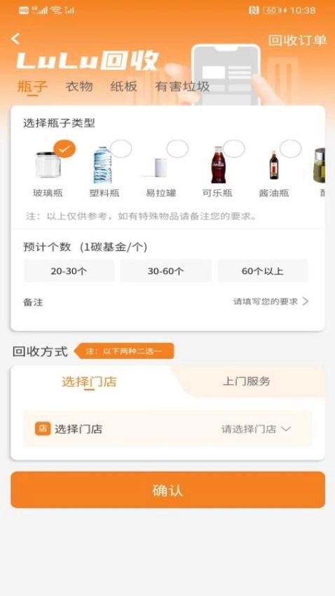 LuLu回收最新版图3
