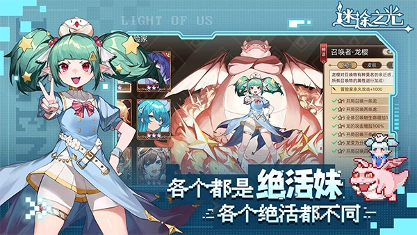 迷途之光正版(2)