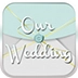 我们的婚礼