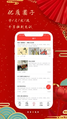 本命年五行阁图2