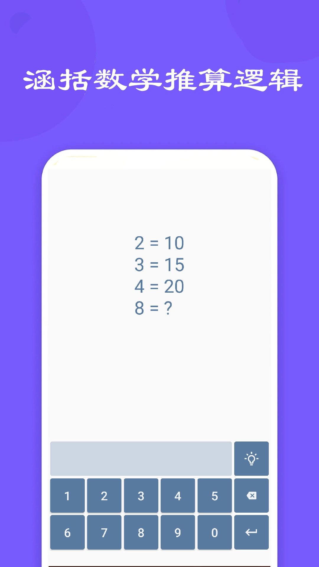 宝宝数学训练免费截图4