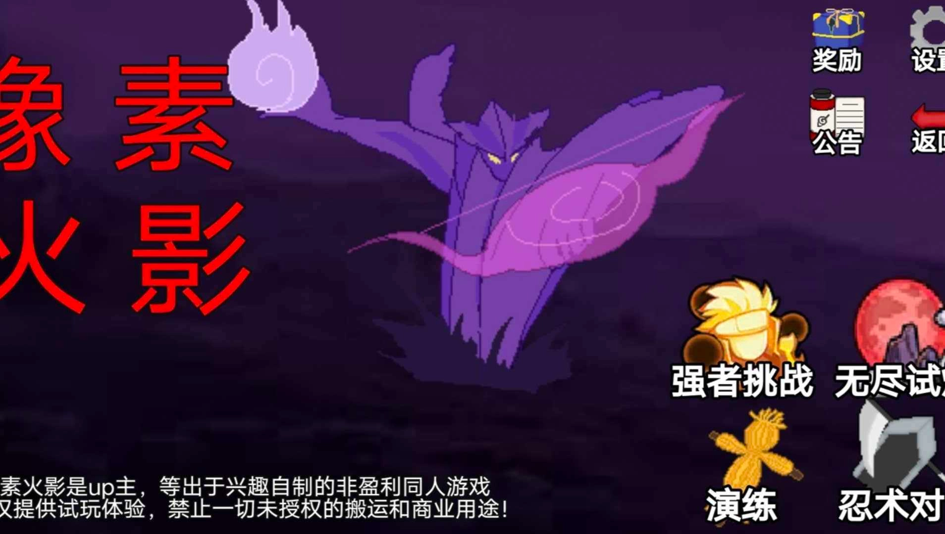 像素火影手机联机版截图2