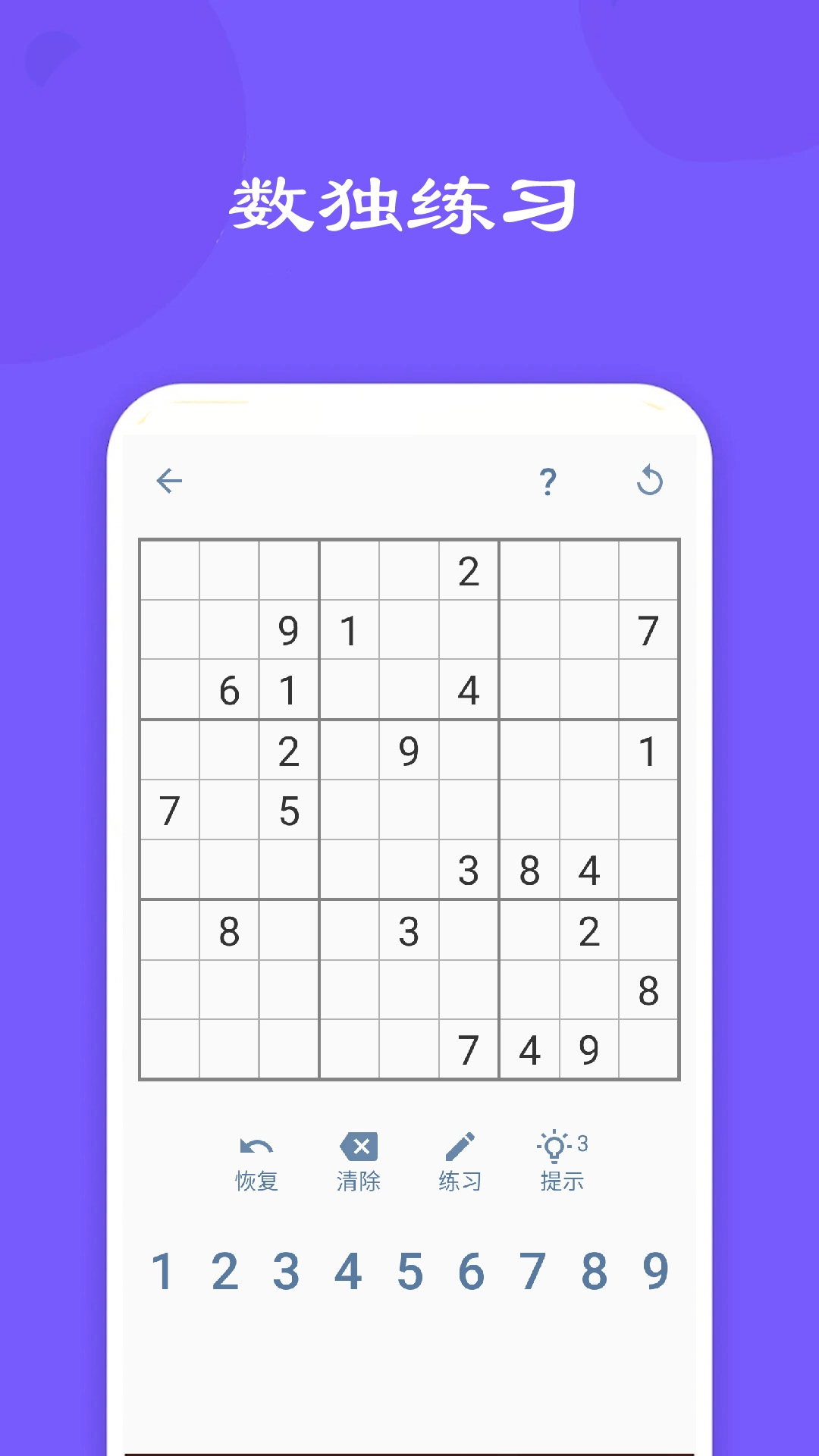 宝宝数学训练免费截图3