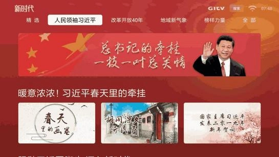新时代TV版截图1