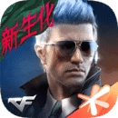 穿越火线枪战王者 