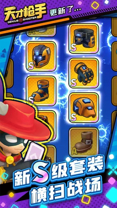 天才枪戏 1.0(2)