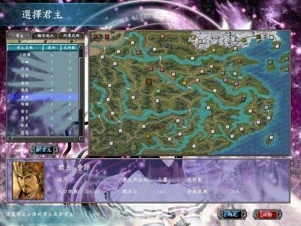 三国群英传6手机版(1)