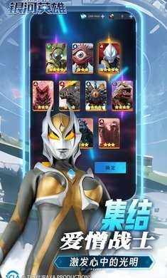 全民奥特曼之银河英雄 图5