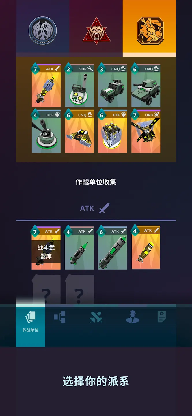 星际指挥官 图2