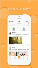 问营养手机版图3