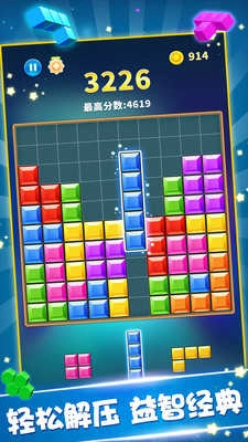 俄罗斯方块免费版-图2