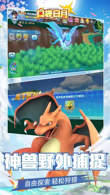 口袋日月手机版图2