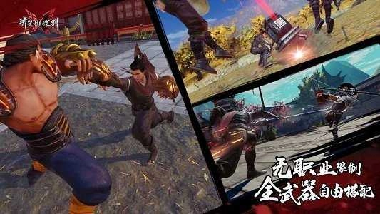 流星蝴蝶剑地图补丁 