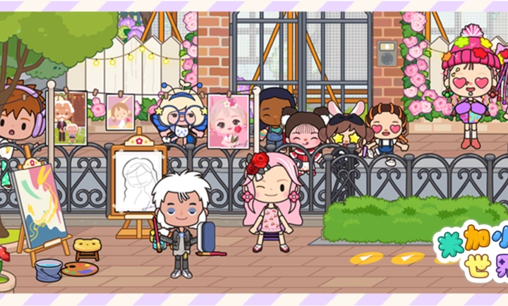 米加小镇世界免费版截图6