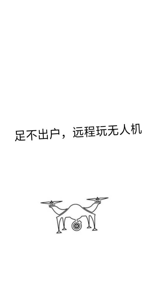 木盆云无人机图3