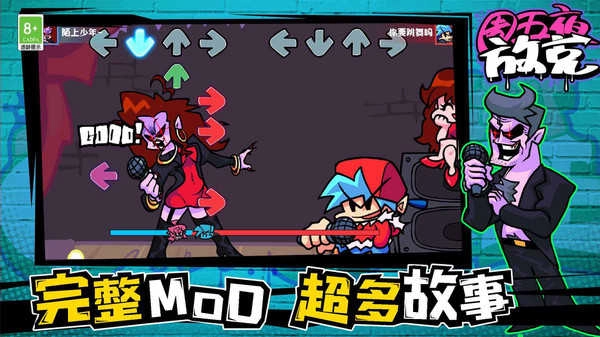 周五夜放克手机版图3