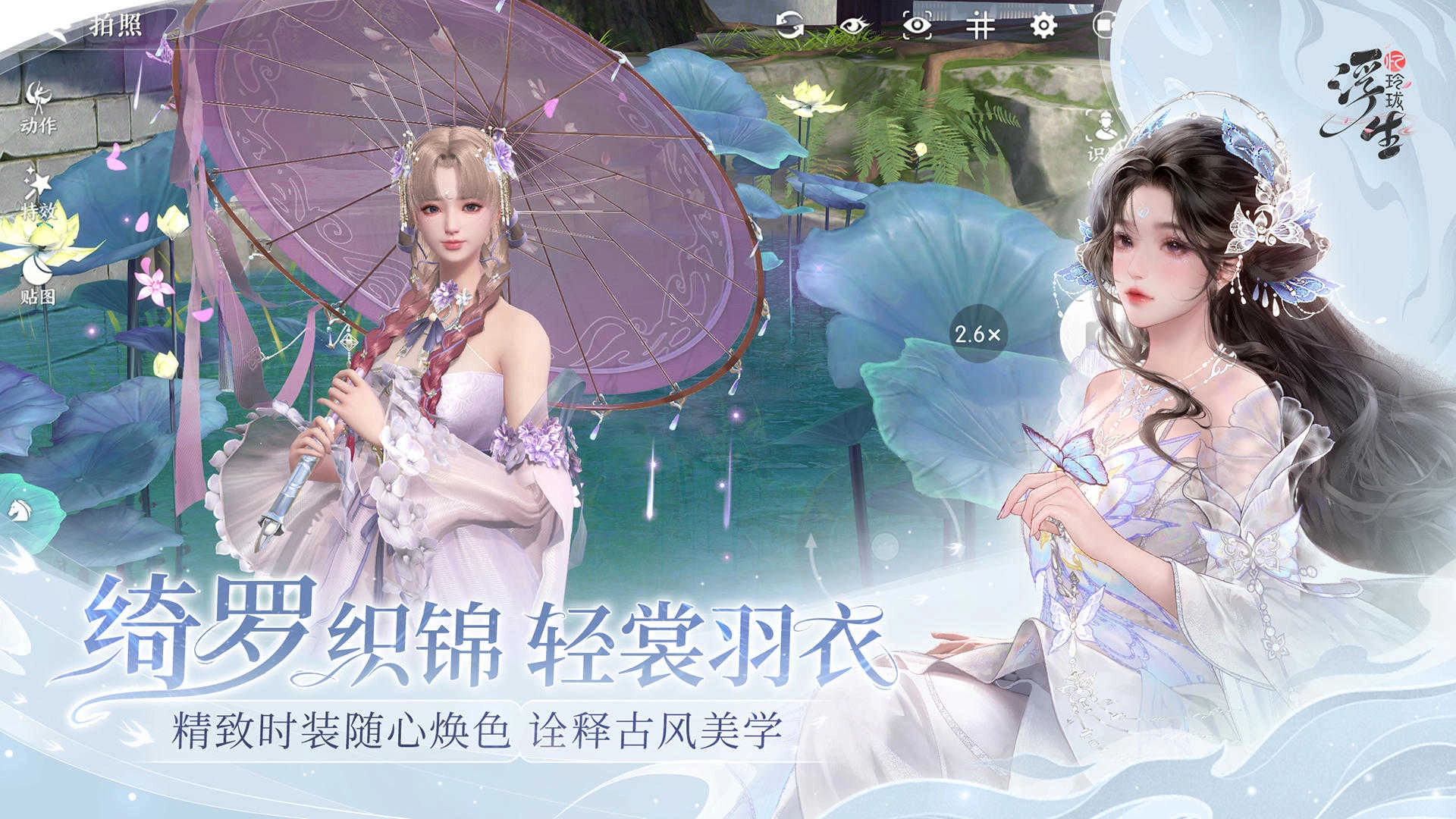 浮生忆玲珑 图1