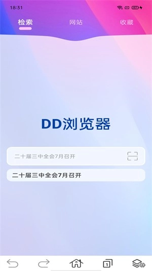 DD浏览器