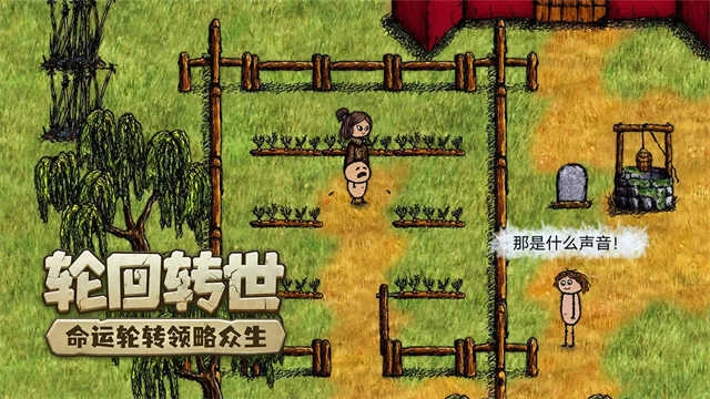 希望之村无广告 图2