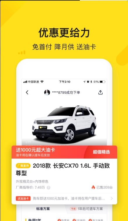 彈個(gè)車截圖3