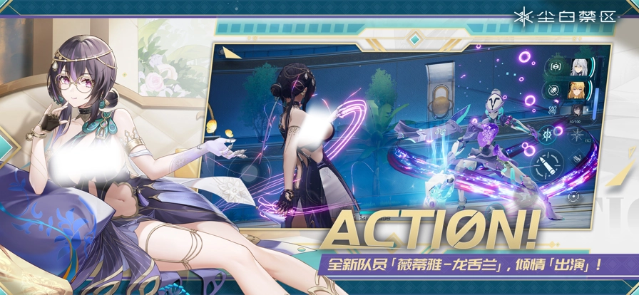 尘白禁区游戏手机版