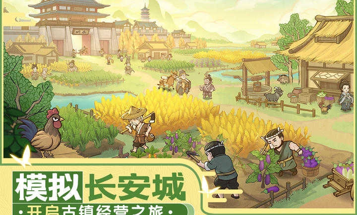 这城有良田微信版图2