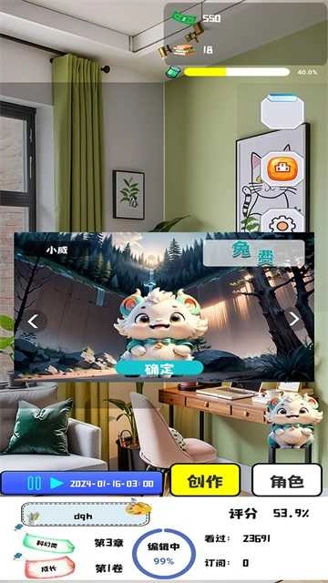 漫画大师之路 图3