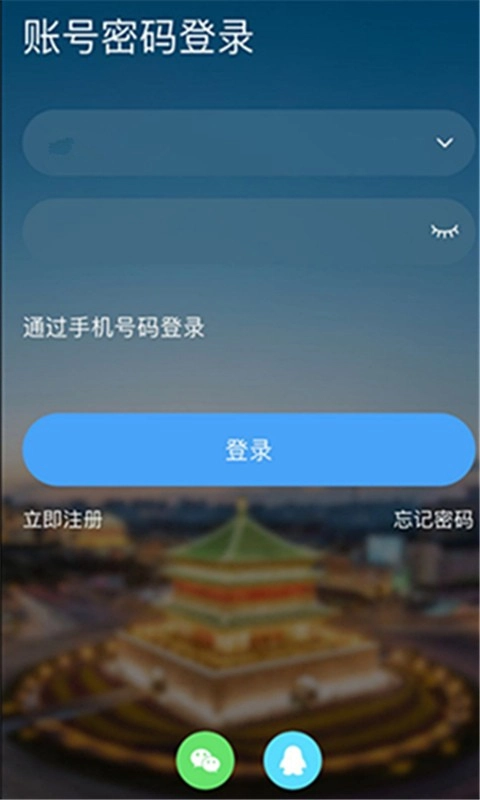 荣耀西安网图2
